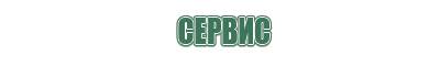 конусы elements