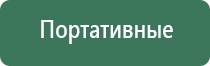 карманные точные весы